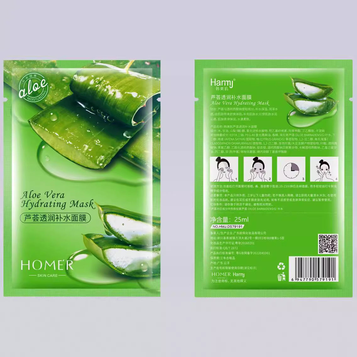 Aloe Vera Hydrating Sheet Mask – After-Sun Soothing & Brightening Mask (25ml)