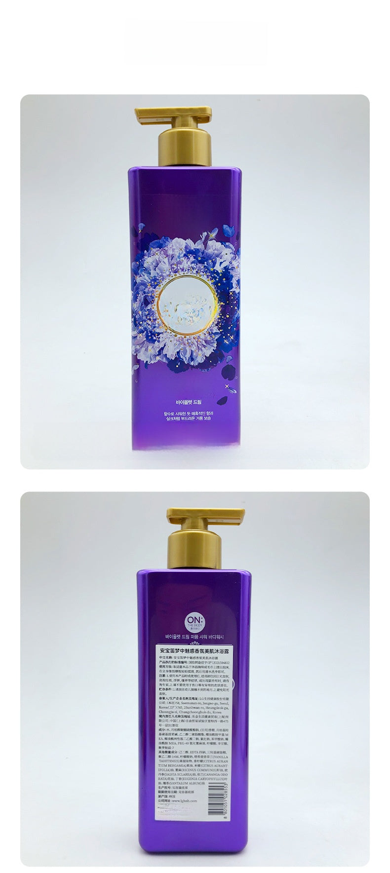Ambaodi Perfume Body Wash 500g