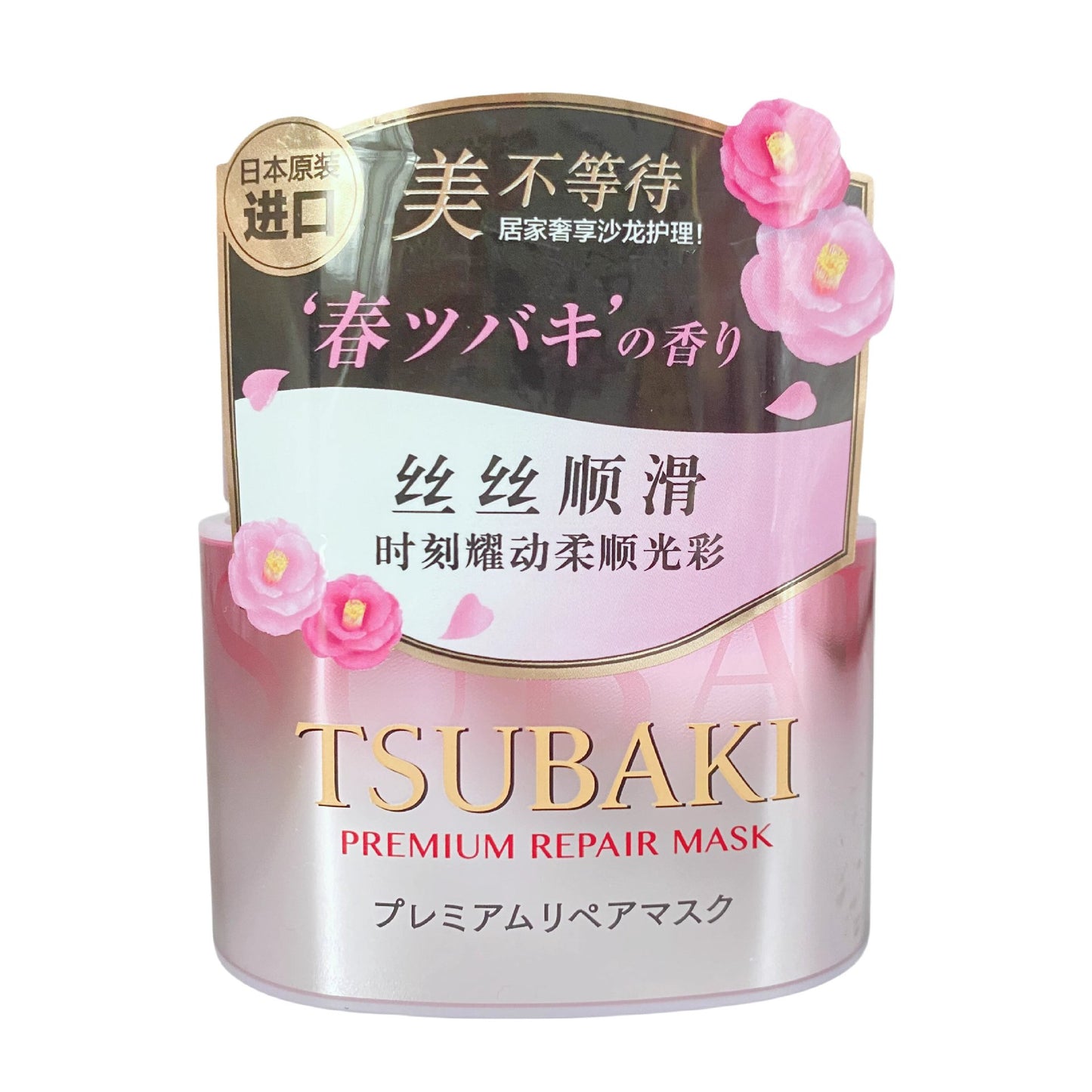 TSUBAKI Premium Repair 0‑Second Hair Mask – Gold Jar Deep Treatment (180 g)